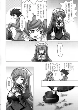 Page 27 of Daiji na Daiji na Takaramono