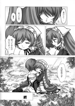 Page 39 of Daiji na Daiji na Takaramono