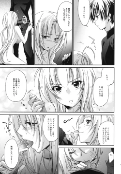 Page 10 of Kimontonkou -Tartaros Gate‐ III