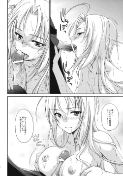 Page 11 of Kimontonkou -Tartaros Gate‐ III