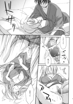 Page 20 of Kimontonkou -Tartaros Gate‐ III