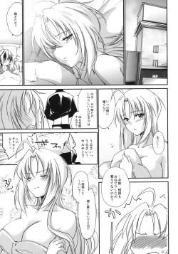 Page 30 of Kimontonkou -Tartaros Gate‐ III