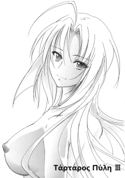 Page 34 of Kimontonkou -Tartaros Gate‐ III