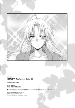 Page 37 of Kimontonkou -Tartaros Gate‐ III