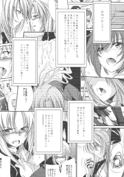 Page 3 of Kimontonkou -Tartaros Gate‐ III