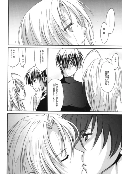 Page 9 of Kimontonkou -Tartaros Gate‐ III