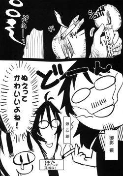 Page 21 of Otona Muke dakara Chiisai Ko ni wa Um, Ojisan Urenai naa Kono Hon wa