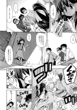 Page 2 of Otona Muke dakara Chiisai Ko ni wa Um, Ojisan Urenai naa Kono Hon wa
