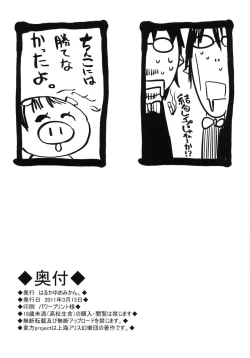 Page 33 of Otona Muke dakara Chiisai Ko ni wa Um, Ojisan Urenai naa Kono Hon wa