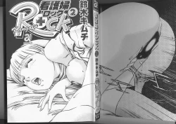 Page 3 of Kangofu Rock 2