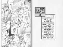 Page 4 of Kangofu Rock 2