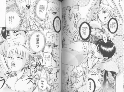 Page 66 of Kangofu Rock 2