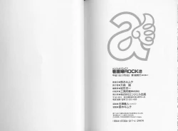 Page 92 of Kangofu Rock 2