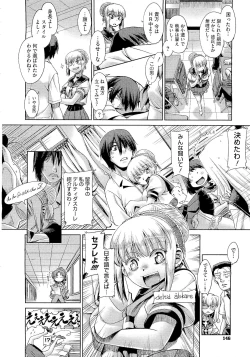 Page 146 of COMIC Megastore 2011-01