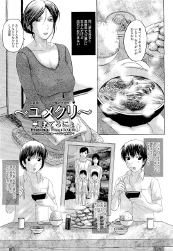 Page 173 of COMIC Megastore 2011-01