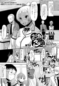 Page 193 of COMIC Megastore 2011-01