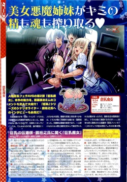 Page 19 of COMIC Megastore 2011-01