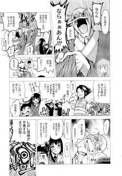 Page 217 of COMIC Megastore 2011-01