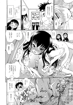 Page 222 of COMIC Megastore 2011-01