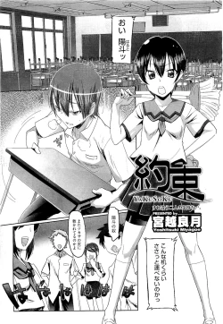 Page 233 of COMIC Megastore 2011-01