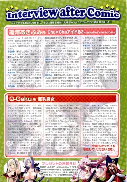 Page 23 of COMIC Megastore 2011-01