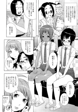 Page 264 of COMIC Megastore 2011-01