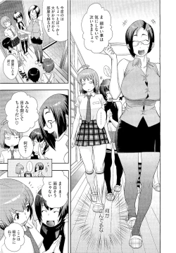 Page 267 of COMIC Megastore 2011-01