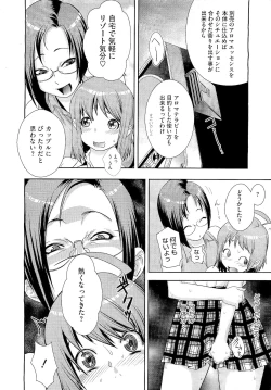 Page 270 of COMIC Megastore 2011-01