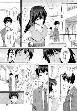 Page 291 of COMIC Megastore 2011-01