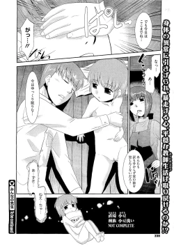 Page 338 of COMIC Megastore 2011-01