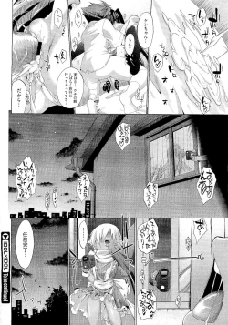 Page 362 of COMIC Megastore 2011-01