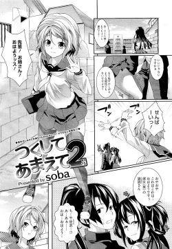 Page 365 of COMIC Megastore 2011-01