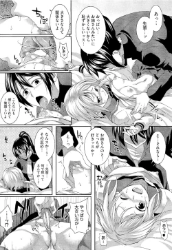 Page 373 of COMIC Megastore 2011-01