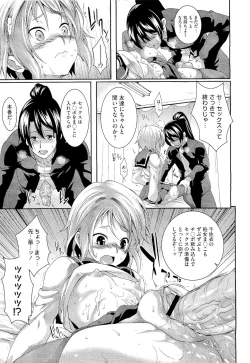 Page 377 of COMIC Megastore 2011-01