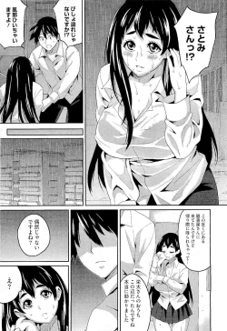 Page 397 of COMIC Megastore 2011-01