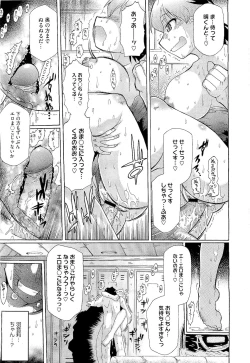 Page 433 of COMIC Megastore 2011-01