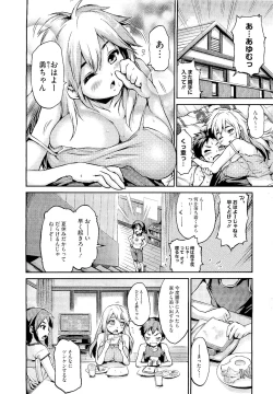 Page 468 of COMIC Megastore 2011-01