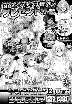 Page 516 of COMIC Megastore 2011-01