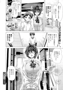 Page 72 of COMIC Megastore 2011-01