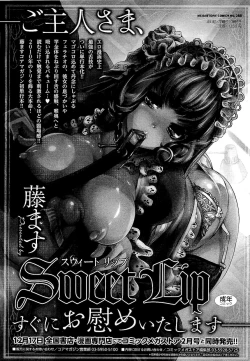 Page 74 of COMIC Megastore 2011-01