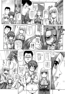 Page 78 of COMIC Megastore 2011-01