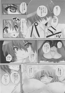 Page 104 of COMIC SIGMA 2010-04 Vol.43