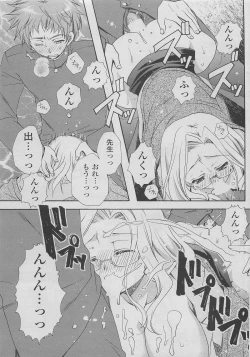 Page 121 of COMIC SIGMA 2010-04 Vol.43