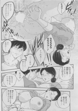 Page 130 of COMIC SIGMA 2010-04 Vol.43