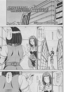 Page 161 of COMIC SIGMA 2010-04 Vol.43