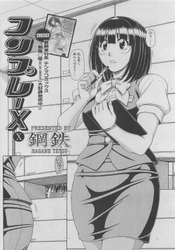 Page 162 of COMIC SIGMA 2010-04 Vol.43