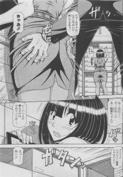 Page 165 of COMIC SIGMA 2010-04 Vol.43