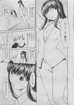 Page 17 of COMIC SIGMA 2010-04 Vol.43