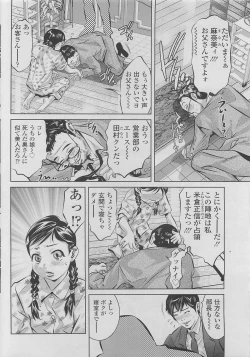 Page 184 of COMIC SIGMA 2010-04 Vol.43