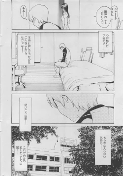 Page 18 of COMIC SIGMA 2010-04 Vol.43